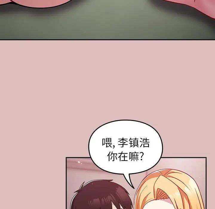 青梅以上戀人未滿，第 36 話，第 107 页
