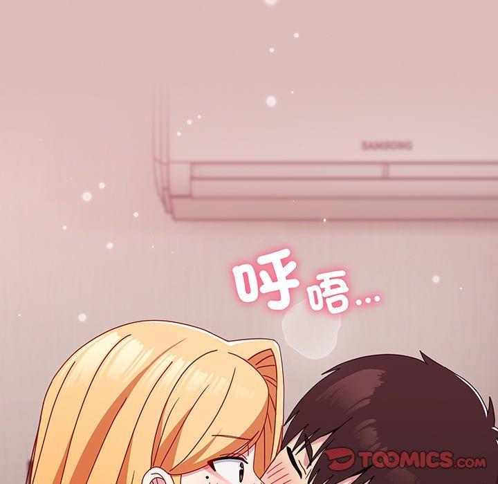 青梅以上戀人未滿，第 37 話，第 12 页