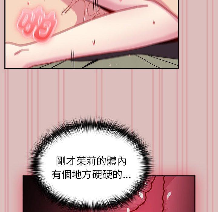 青梅以上戀人未滿，第 39 話，第 34 页