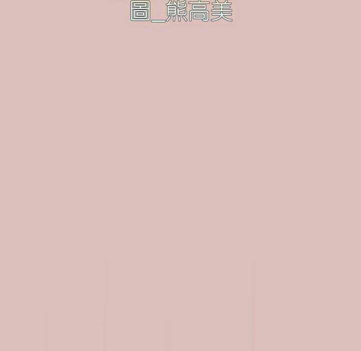 青梅以上戀人未滿，第 39 話，第 11 页