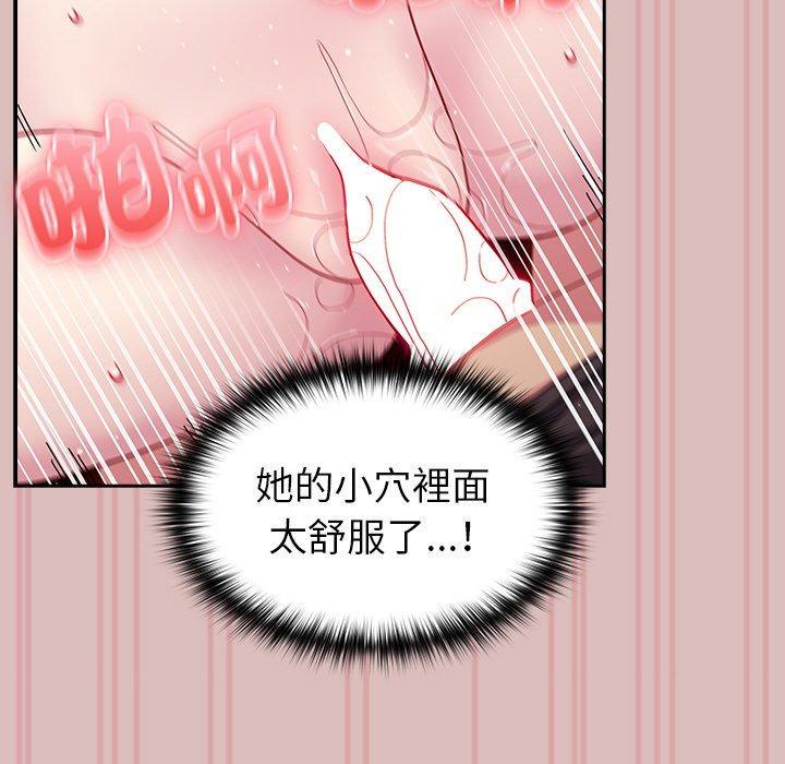 青梅以上戀人未滿，第 39 話，第 65 页
