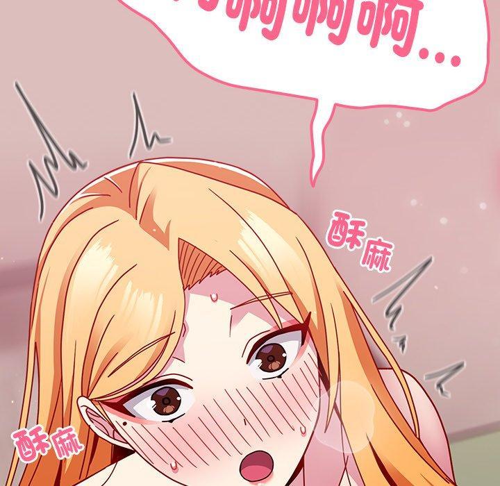 青梅以上戀人未滿，第 39 話，第 77 页