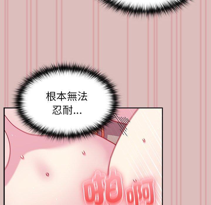青梅以上戀人未滿，第 39 話，第 64 页