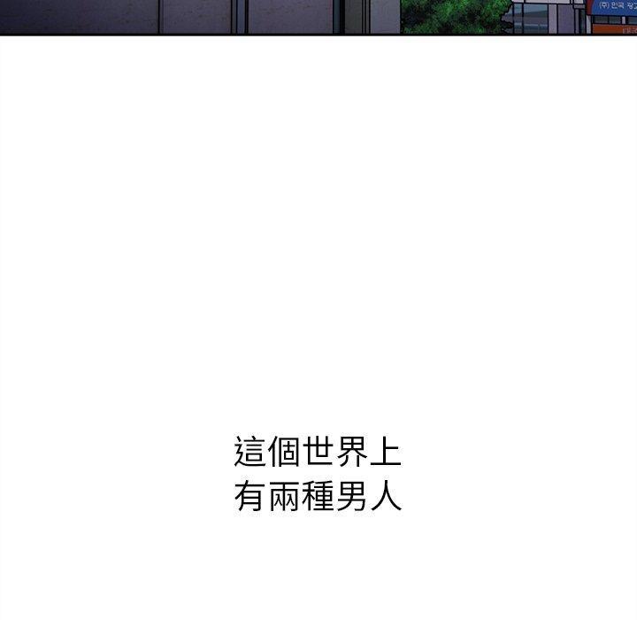 青梅以上戀人未滿，第 39 話，第 132 页