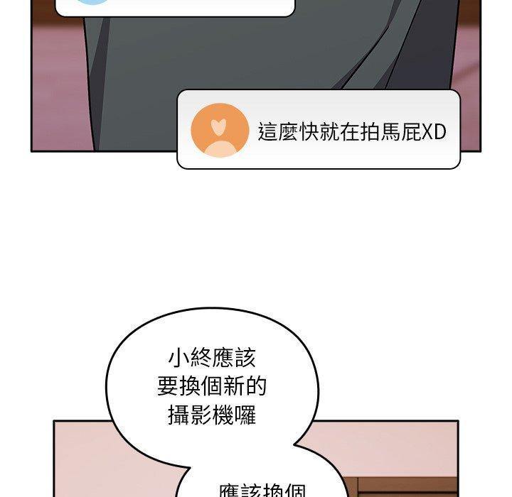 青梅以上戀人未滿，第 40 話，第 60 页