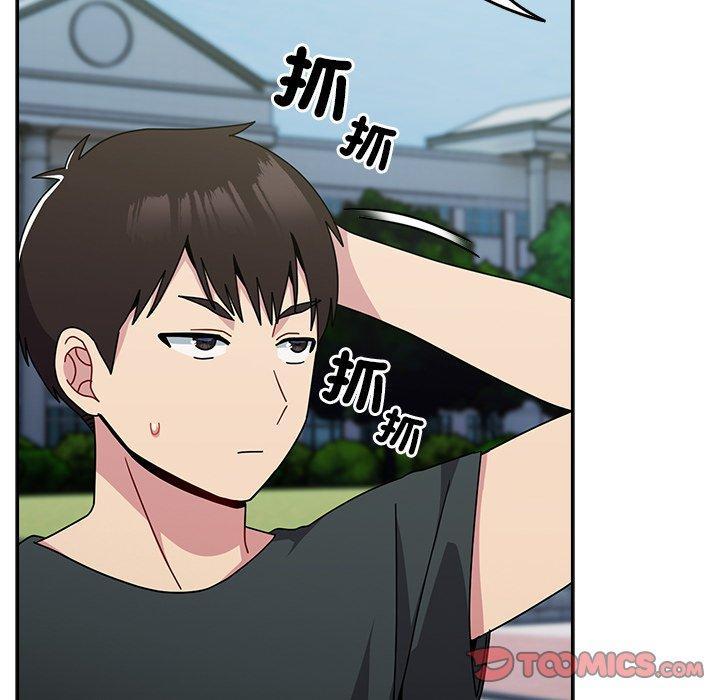 青梅以上戀人未滿，第 40 話，第 15 页