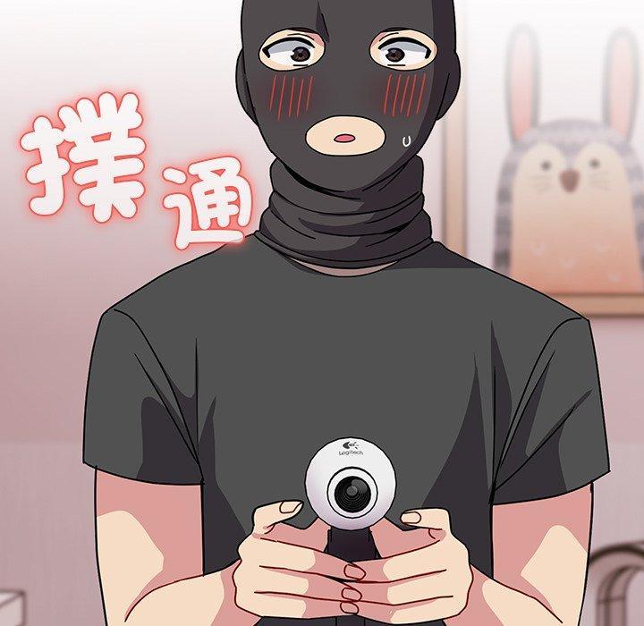 青梅以上戀人未滿，第 41 話，第 5 页