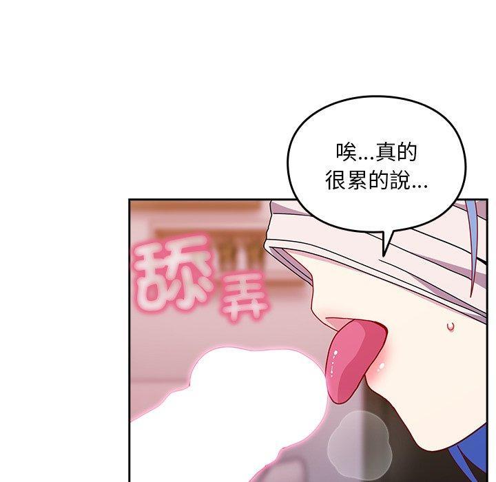 青梅以上戀人未滿，第 41 話，第 40 页
