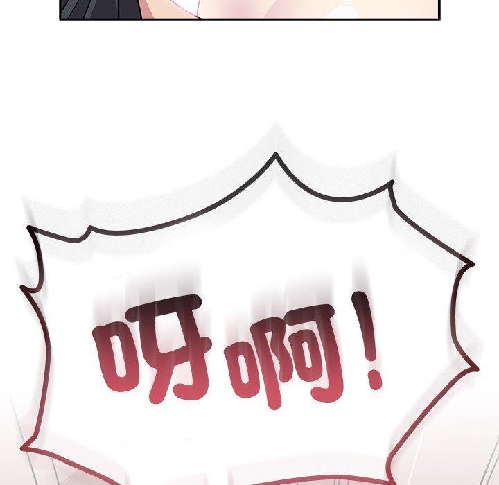 青梅以上戀人未滿，第 41 話，第 69 页