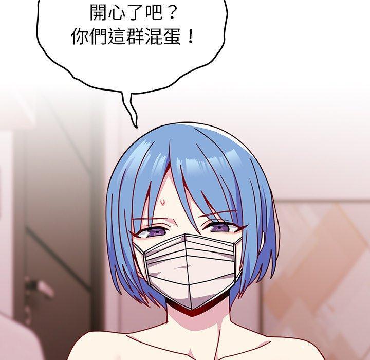 青梅以上戀人未滿，第 41 話，第 95 页