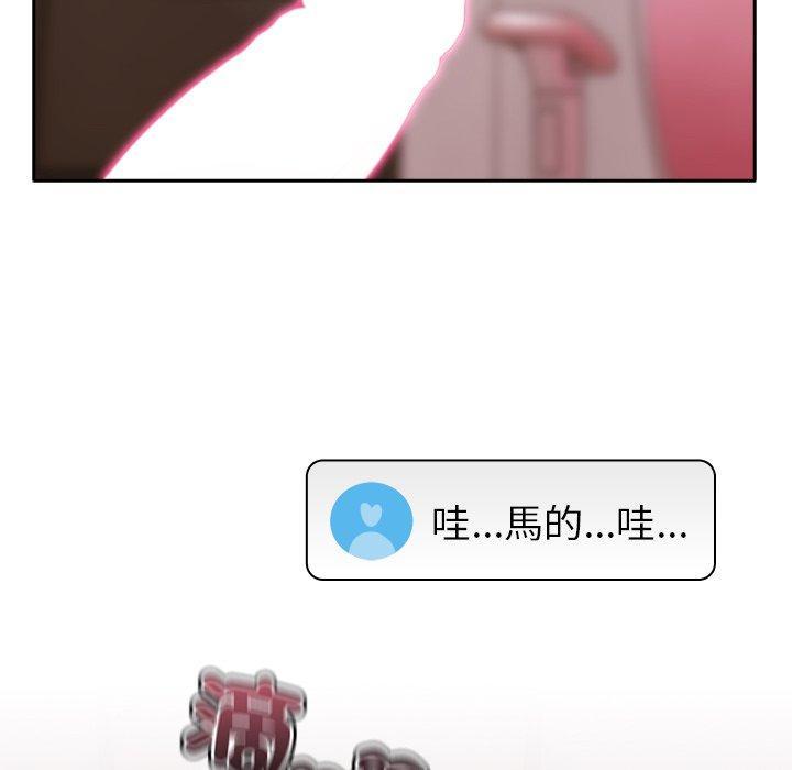 青梅以上戀人未滿，第 41 話，第 8 页