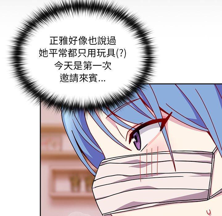 青梅以上戀人未滿，第 41 話，第 64 页