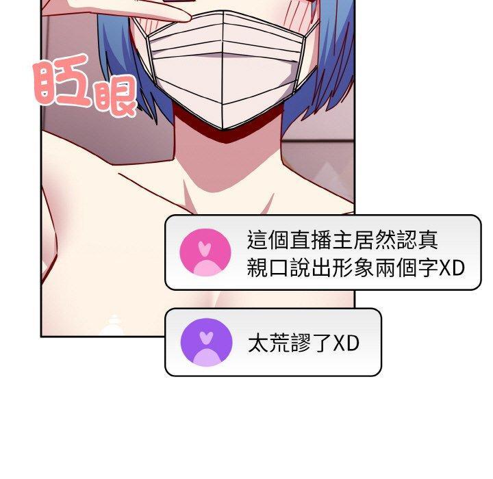 青梅以上戀人未滿，第 42 話，第 34 页