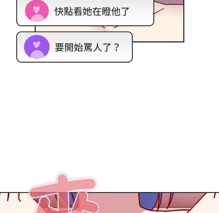 青梅以上戀人未滿，第 42 話，第 106 页
