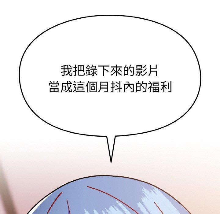 青梅以上戀人未滿，第 42 話，第 40 页
