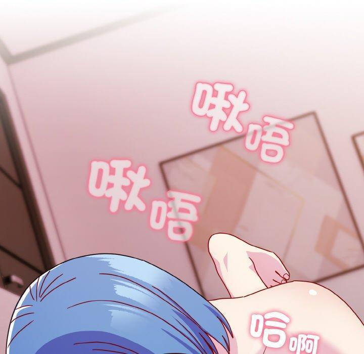 青梅以上戀人未滿，第 43 話，第 65 页