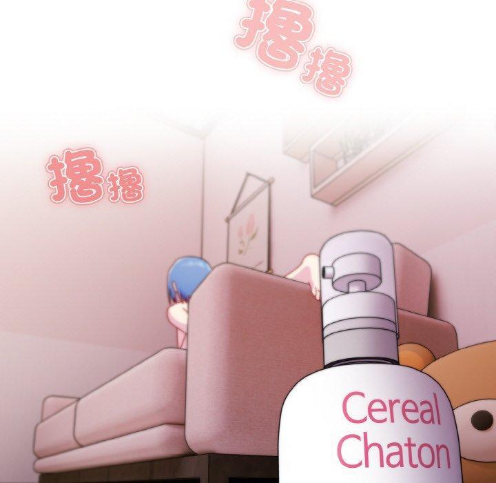 青梅以上戀人未滿，第 43 話，第 12 页