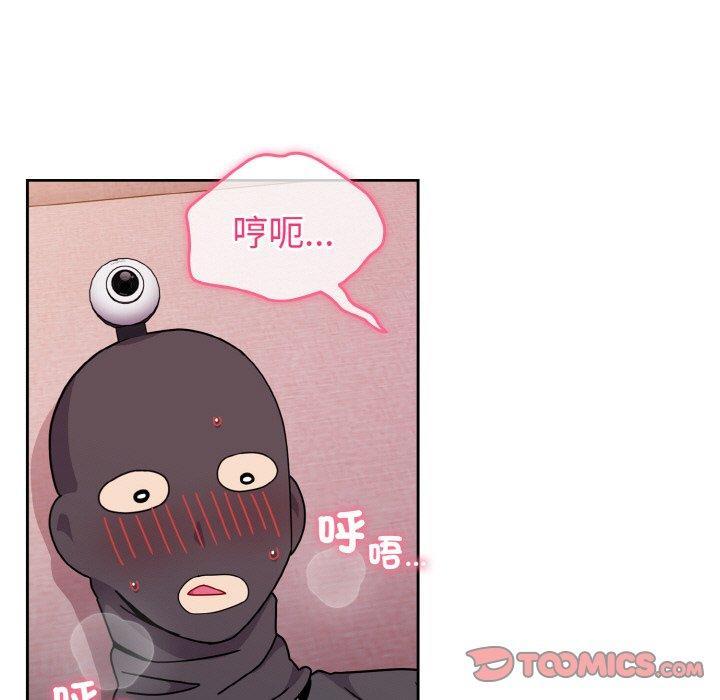 青梅以上戀人未滿，第 43 話，第 15 页