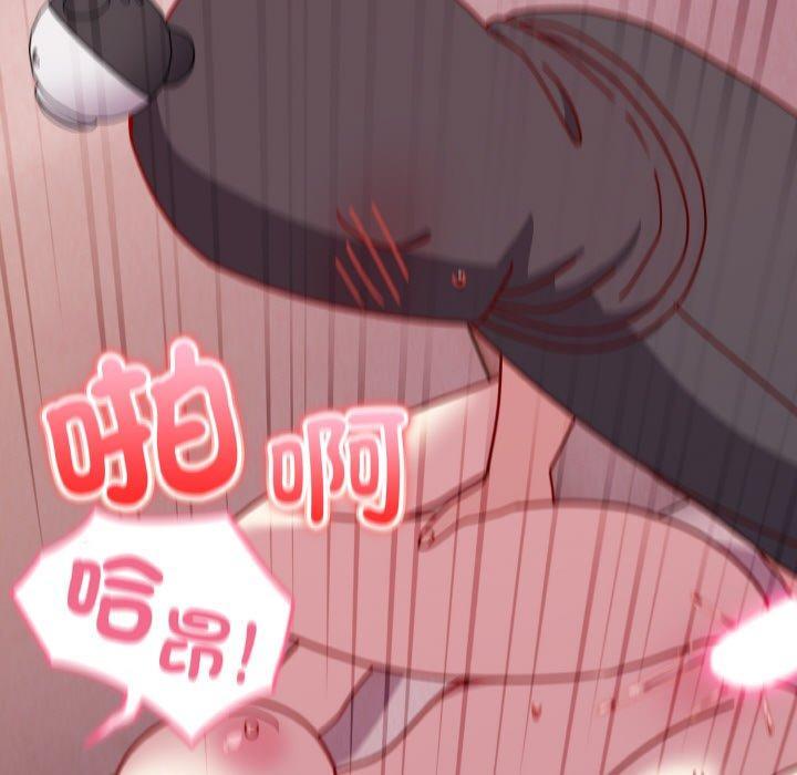 青梅以上戀人未滿，第 44 話，第 125 页