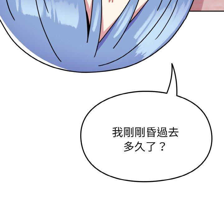 青梅以上戀人未滿，第 44 話，第 40 页