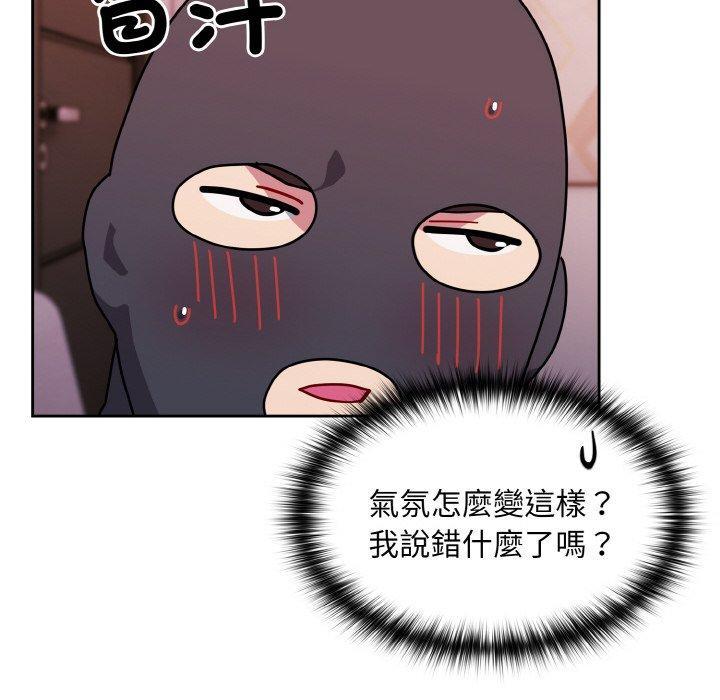 青梅以上戀人未滿，第 44 話，第 95 页