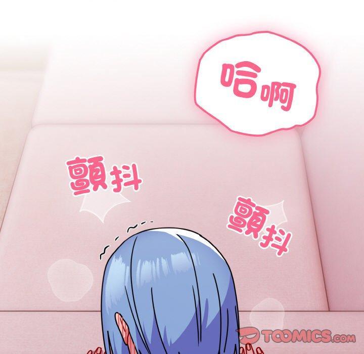 青梅以上戀人未滿，第 44 話，第 21 页