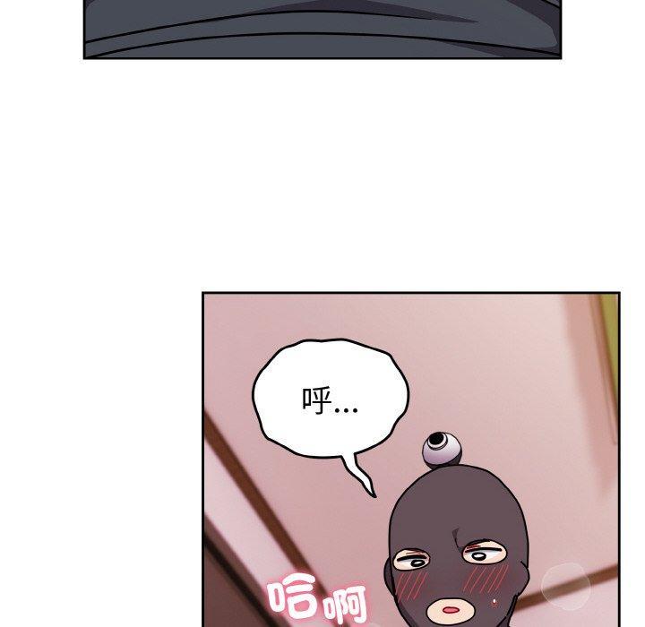 青梅以上戀人未滿，第 44 話，第 28 页