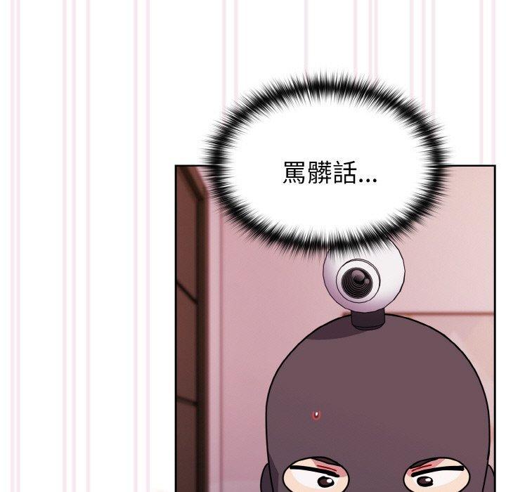 青梅以上戀人未滿，第 44 話，第 64 页