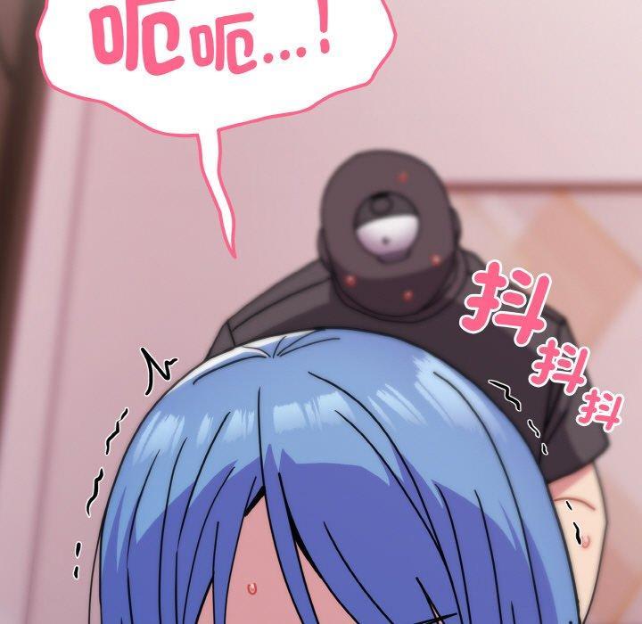 青梅以上戀人未滿，第 44 話，第 15 页
