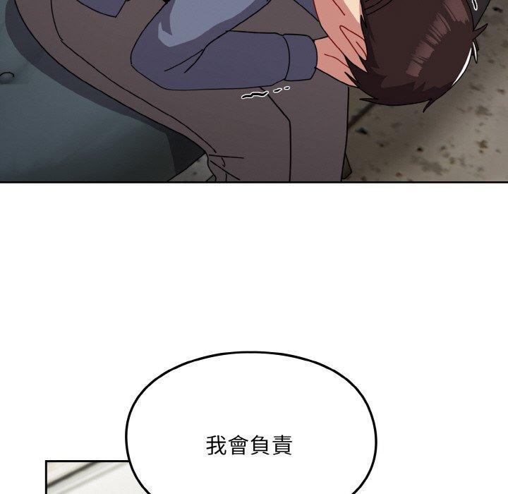 青梅以上戀人未滿，第 45 話，第 125 页
