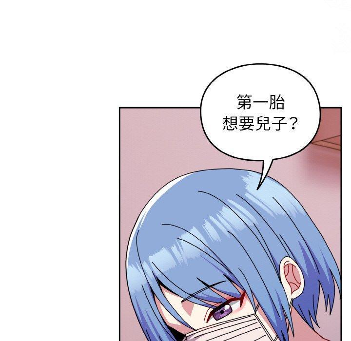 青梅以上戀人未滿，第 45 話，第 44 页