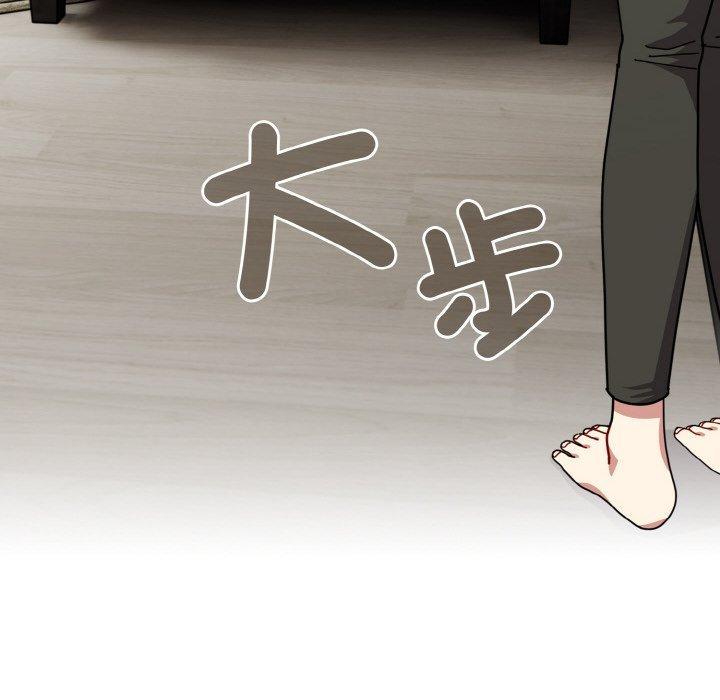 青梅以上戀人未滿，第 45 話，第 49 页