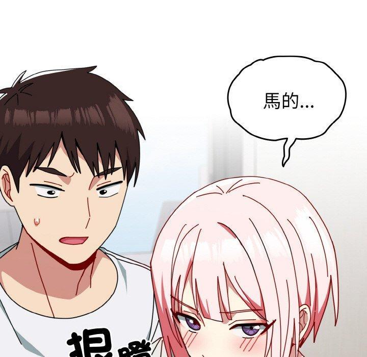 青梅以上戀人未滿，第 45 話，第 69 页