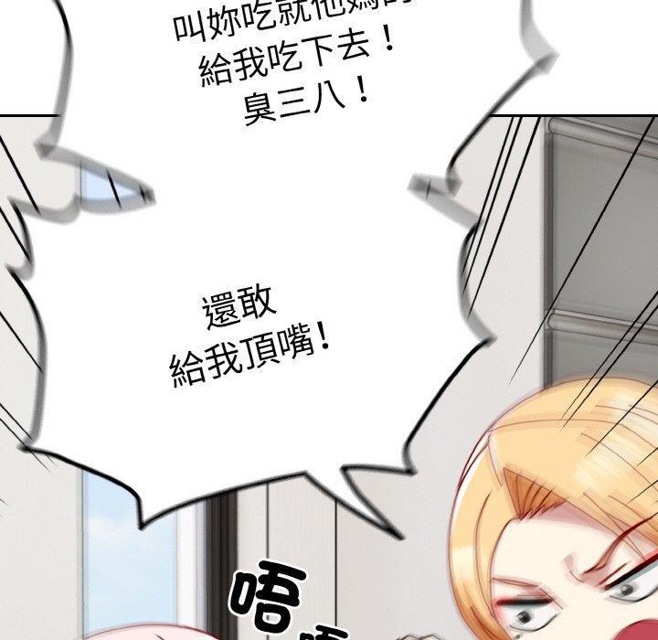 青梅以上戀人未滿，第 45 話，第 65 页