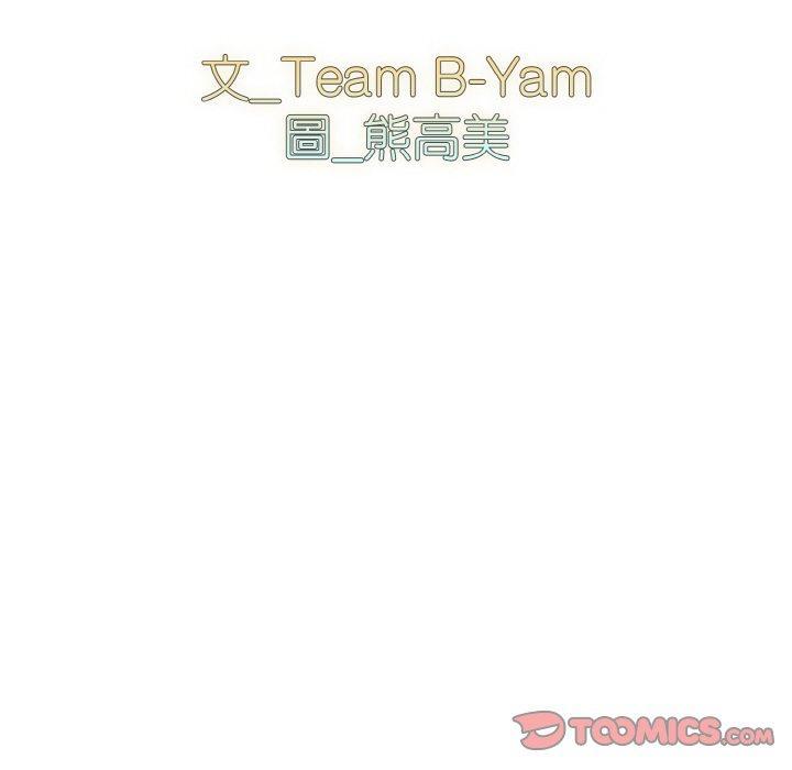 青梅以上戀人未滿，第 45 話，第 12 页