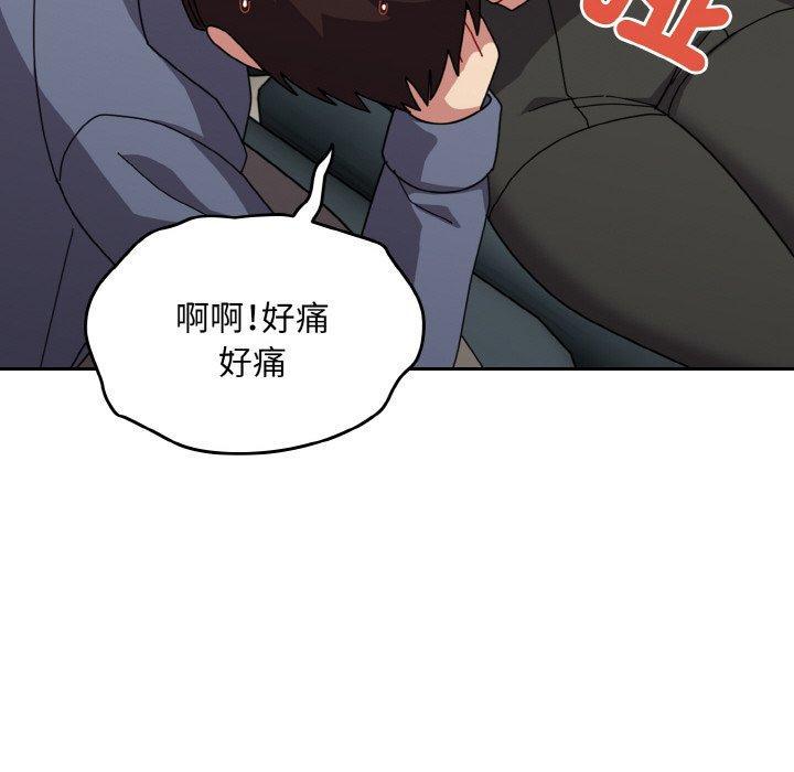 青梅以上戀人未滿，第 45 話，第 132 页