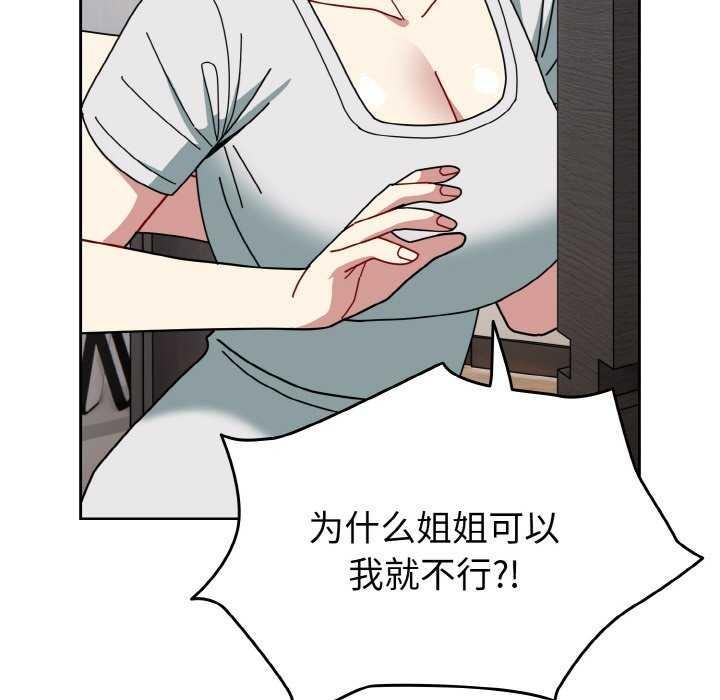 青梅以上戀人未滿，第47話，第 5 页