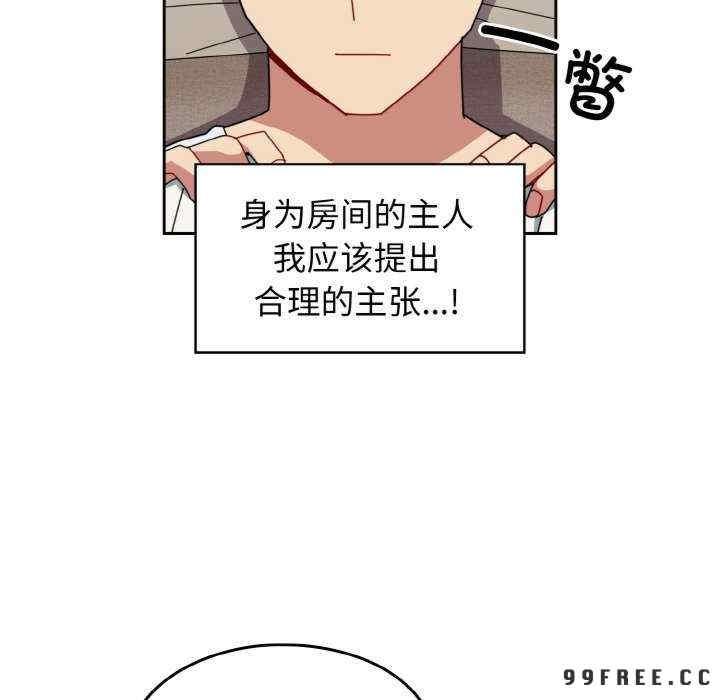 青梅以上戀人未滿，第47話，第 44 页