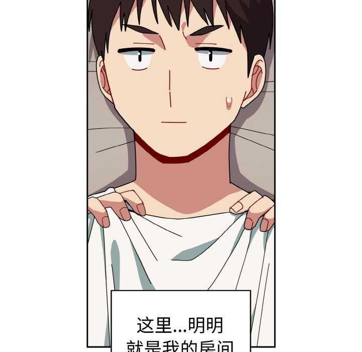 青梅以上戀人未滿，第47話，第 40 页