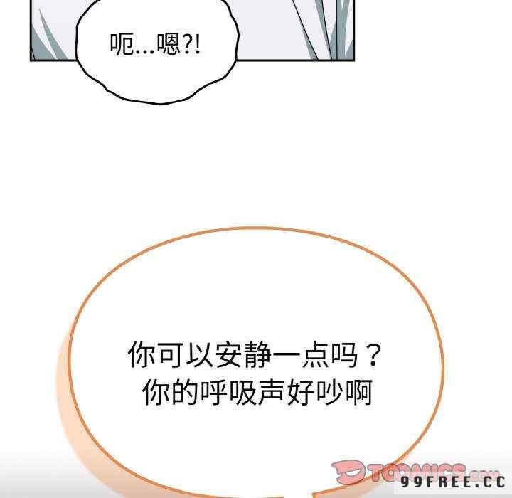 青梅以上戀人未滿，第47話，第 69 页