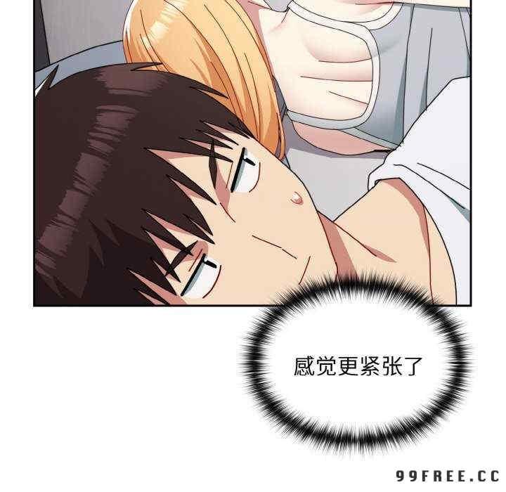 青梅以上戀人未滿，第47話，第 64 页