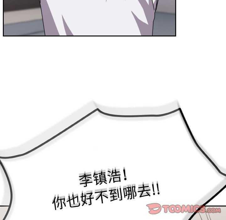青梅以上戀人未滿，第47話，第 15 页