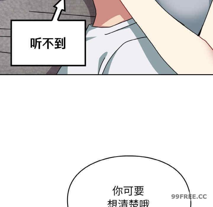 青梅以上戀人未滿，第49話，第 34 页