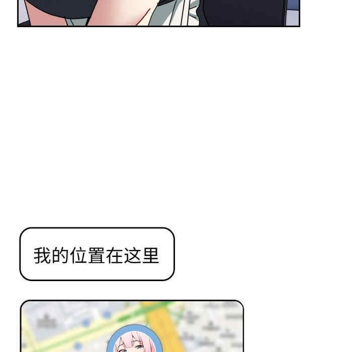 青梅以上戀人未滿，第49話，第 125 页