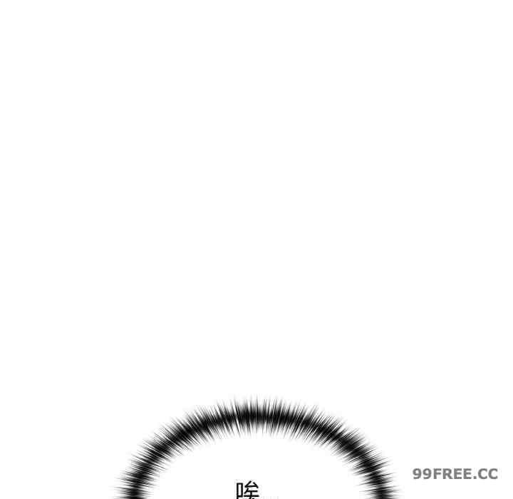 青梅以上戀人未滿，第49話，第 44 页