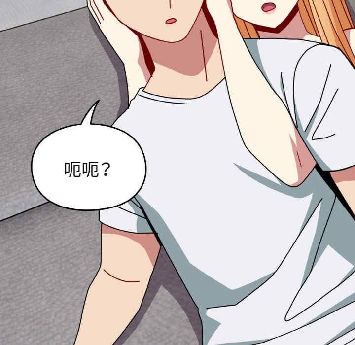 青梅以上戀人未滿，第49話，第 21 页