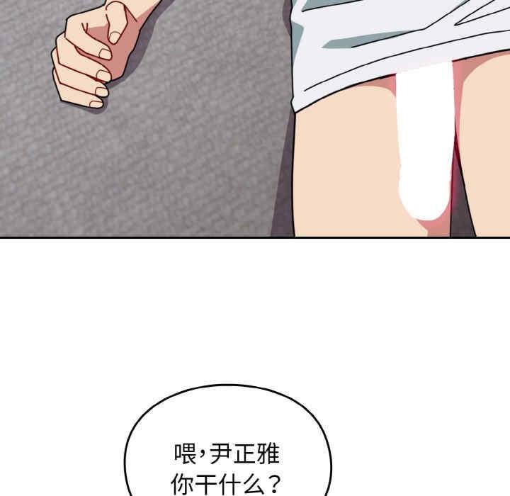 青梅以上戀人未滿，第49話，第 22 页