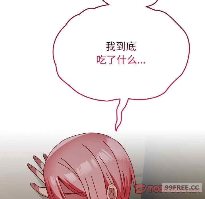 青梅以上戀人未滿，第50話，第 84 页