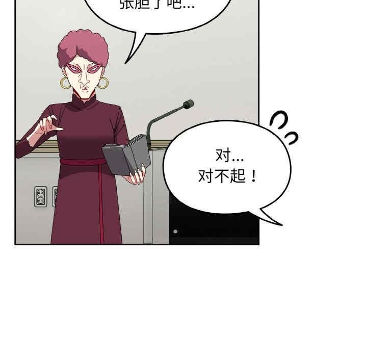 青梅以上戀人未滿，第50話，第 22 页