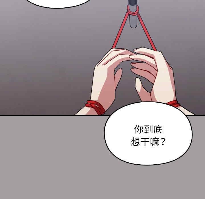 青梅以上戀人未滿，第51話，第 44 页
